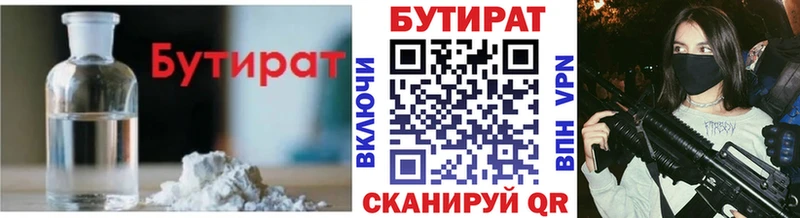 Бутират 99%  Циолковский 