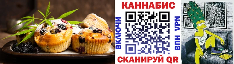 Печенье с ТГК марихуана  цены   Циолковский 