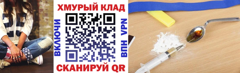 ГЕРОИН герыч  купить   Циолковский 