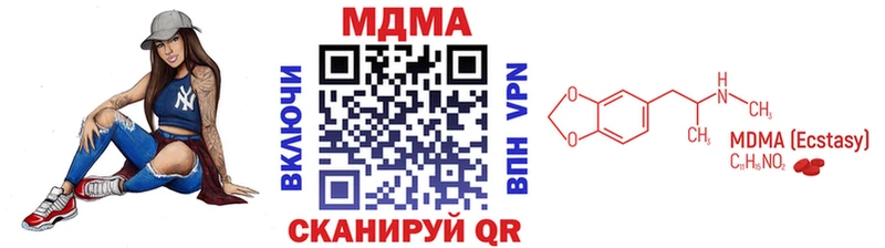 где можно купить наркотик  Циолковский  MDMA молли 